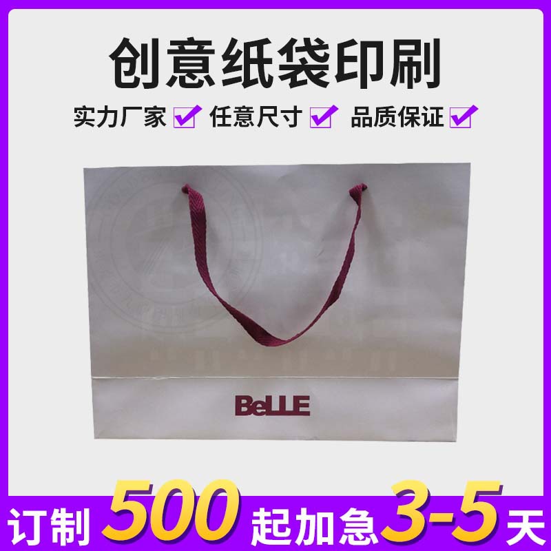 东莞厂家特价供应环保创意纸袋 手提袋包装袋 广告袋可印刷低价