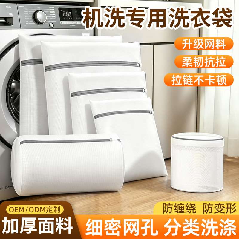 洗衣袋洗衣机专用防变形网袋便携式洗衣服网袋子文胸袋内衣洗护袋