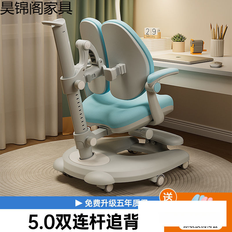 New Children's Learning Chair Can Be Lifted and Lowered to Adjust Homework Stool, Special Chair for Primary School Students to Correct Sitting Posture at Home