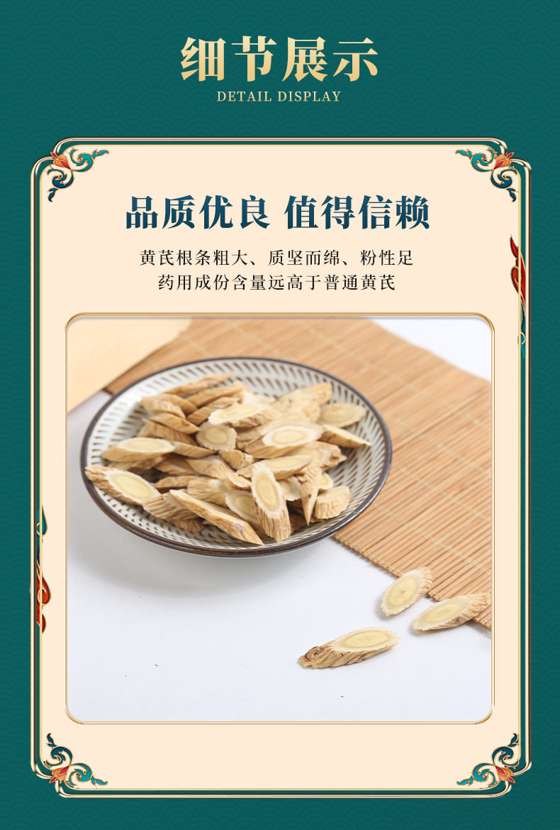 Dried Astragalus from Min County, Gansu, Chinese Medicinal Herb, North Astragalus Slices, Large Pieces of Raw Astragalus, Bulk Supply, Ready Stock, Astragalus Tea detail image