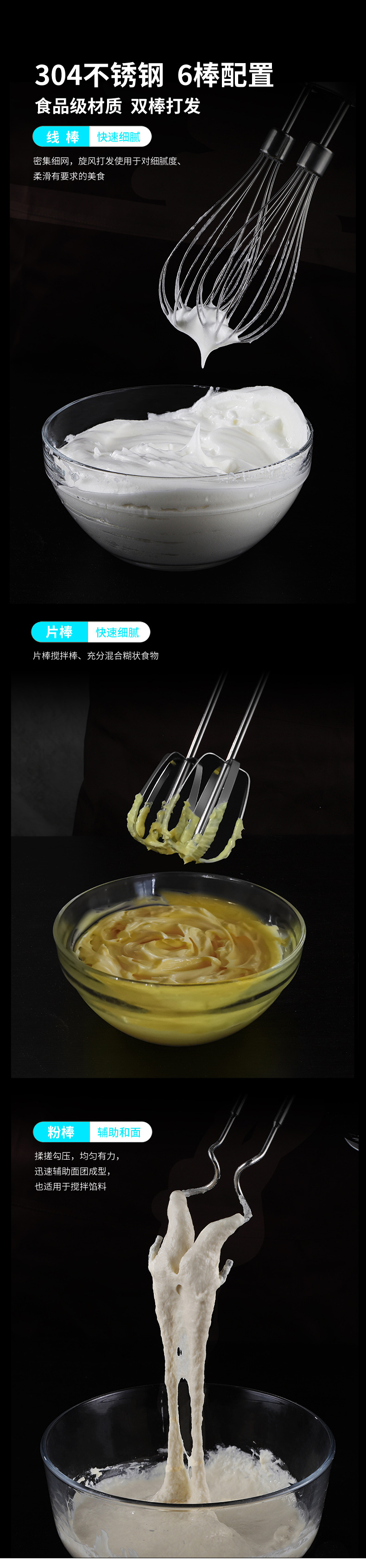 打蛋器