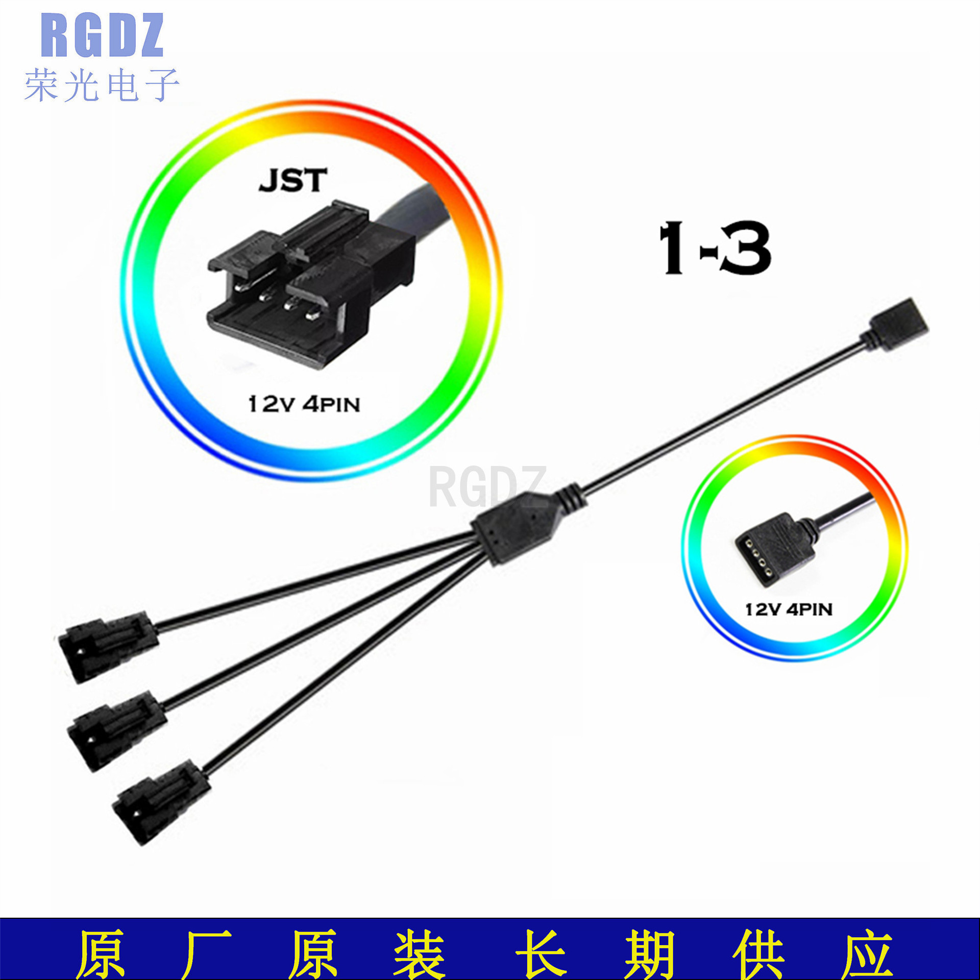 主板12v 4P接口转风扇SM接头公头 母头一拖三 灯光神光同步分接线