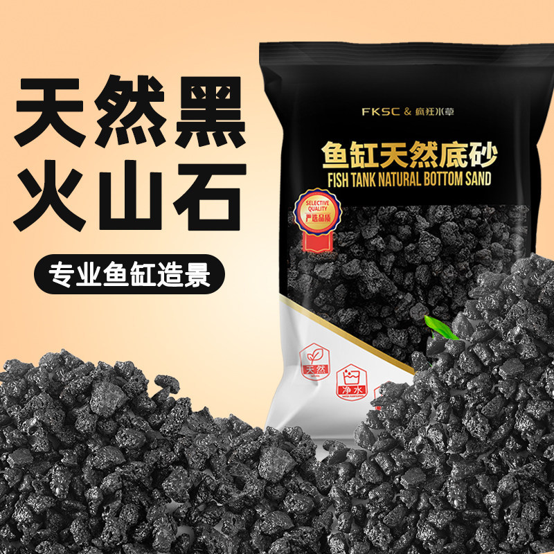 鱼缸底砂装饰摆件火山石底部砂石溪流石乌龟缸造景全套专用造景石