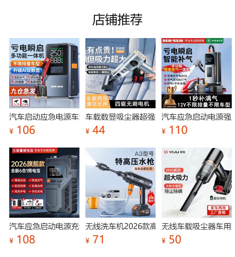Car-Mounted Wireless Handheld Vacuum Cleaner with Strong Suction for Cleaning Car Crevices, Household Pet Hair Remover, Wholesale in Stock