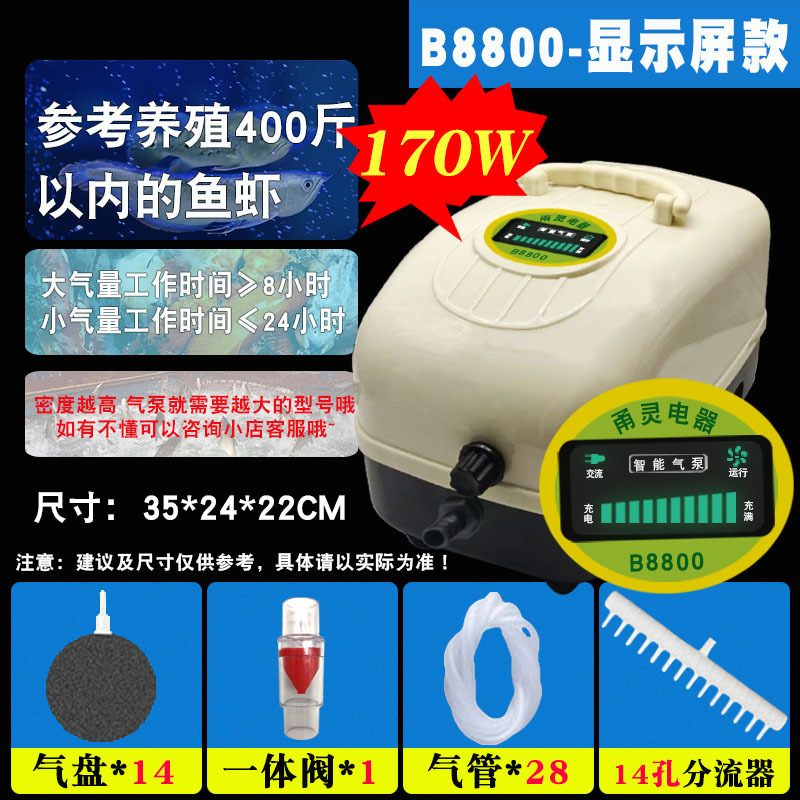 甬霊増酸素機交流直流両用養魚酸素ポンプ充電販売魚充酸素機酸素ポンプ水槽増酸素ポンプ|undefined