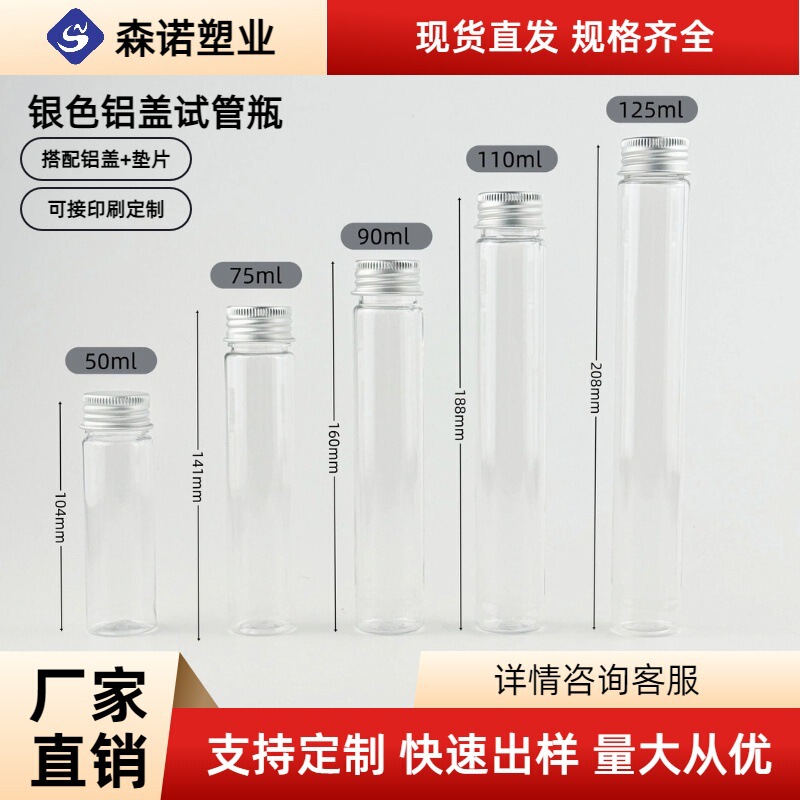 Factory in stock Aluminum Cap Tube Bottle 50ml Wishing Floating Bottle Creative Candy Bottle Transparent Liquid Bottled