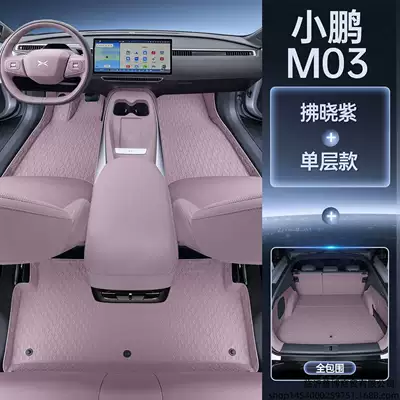 Modelə uyğun ayaqaltı: Xpeng M03max floor mats, full - xiaopeng-m03maxmagic-seal-waterproof-single-layer-floor-mat-full-cover-trunk-mat-please-note-the-color-when-placing-an-order