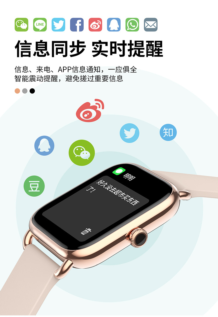 电话手表消息提醒功能