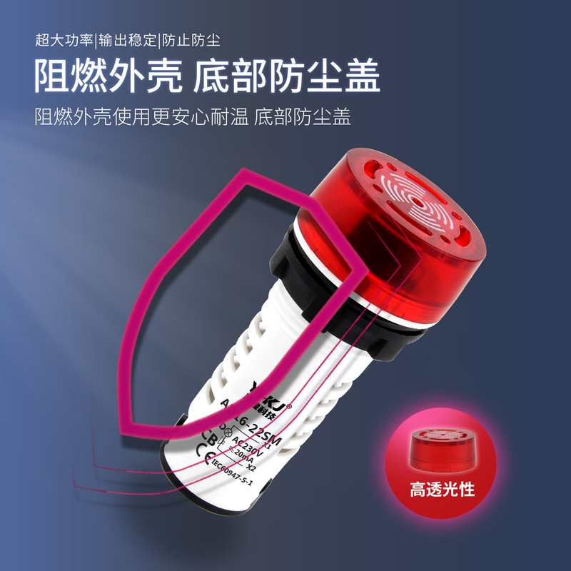 声光蜂鸣器断续带灯led闪光AD16-22SM报警器22MM交直流24V12V220V|undefined