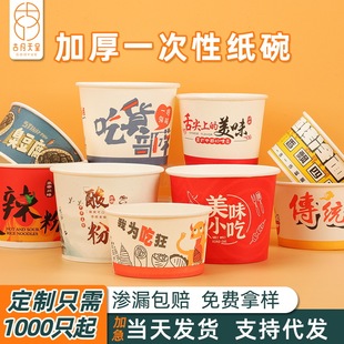 Disposable paper bowl round with lid packing box 50 packed super cost-effective wholesale snacks stall take-out packing rice bowl