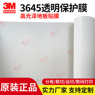 3M3645͸���������oĤĥɰ��ĥ3D���L�V����汣�oĤ���N�ذ�Ĥ
