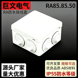 电缆接线盒;配电箱;接线盒
