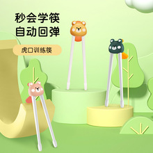 新款宝宝吃饭学习筷虎口训练筷婴儿辅助筷卡通练习筷儿童辅食餐具
