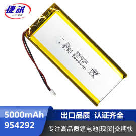 954292长条型 3.7V5000mah 户外LED灯具 镜前灯 掌上游戏机锂电池