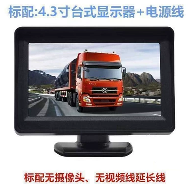 5-Inch 4.3-Inch In-Car High-Definition Vertical Screen Reversing Image Dvd Rear View Mini Display Screen 2-Channel High-Definition Monitor (Car display) - 43inch-monitor-aviation-interface
