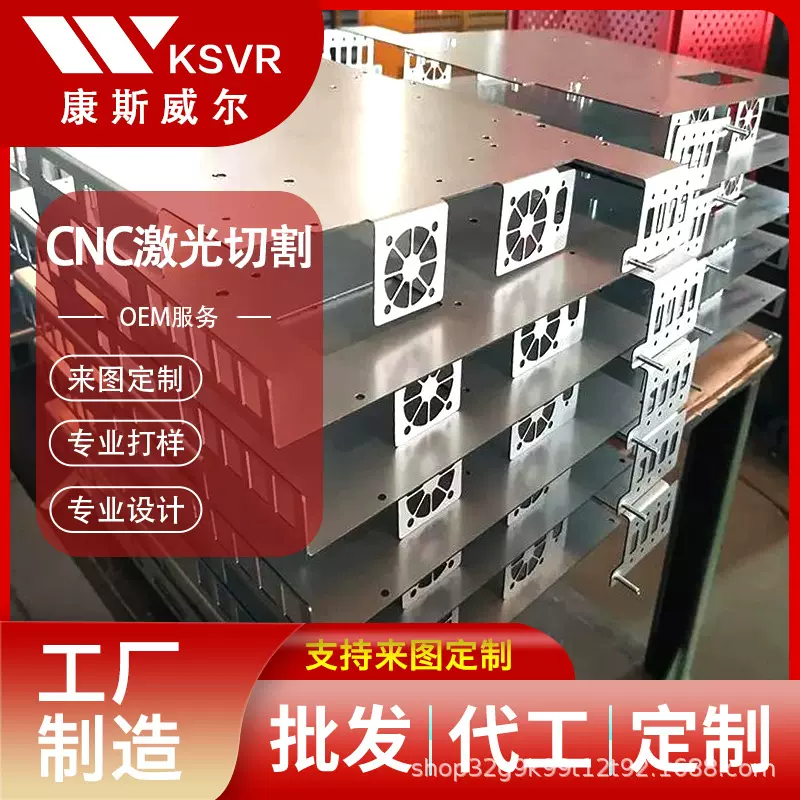 CNC激光切割OEM服务弯曲钣金框架盖外壳盒电脑