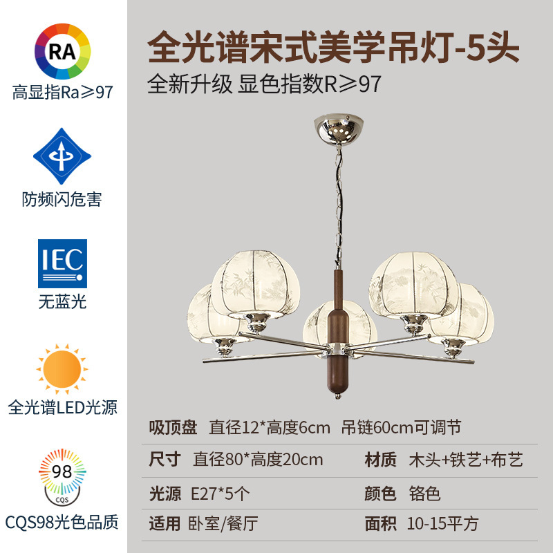 中古风客厅吊灯新款法式复古南洋风胡桃木纹宋代美学布艺大厅吊灯|undefined