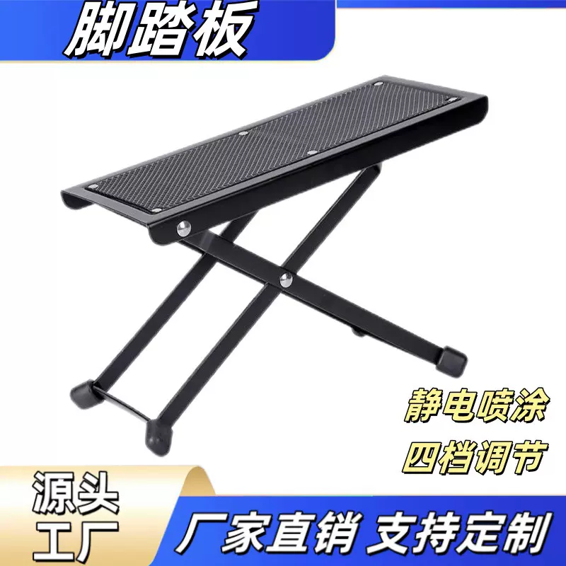 吉他脚蹬吉他脚踏板折叠式古典吉他脚凳多档调节乐器配件脚踏板