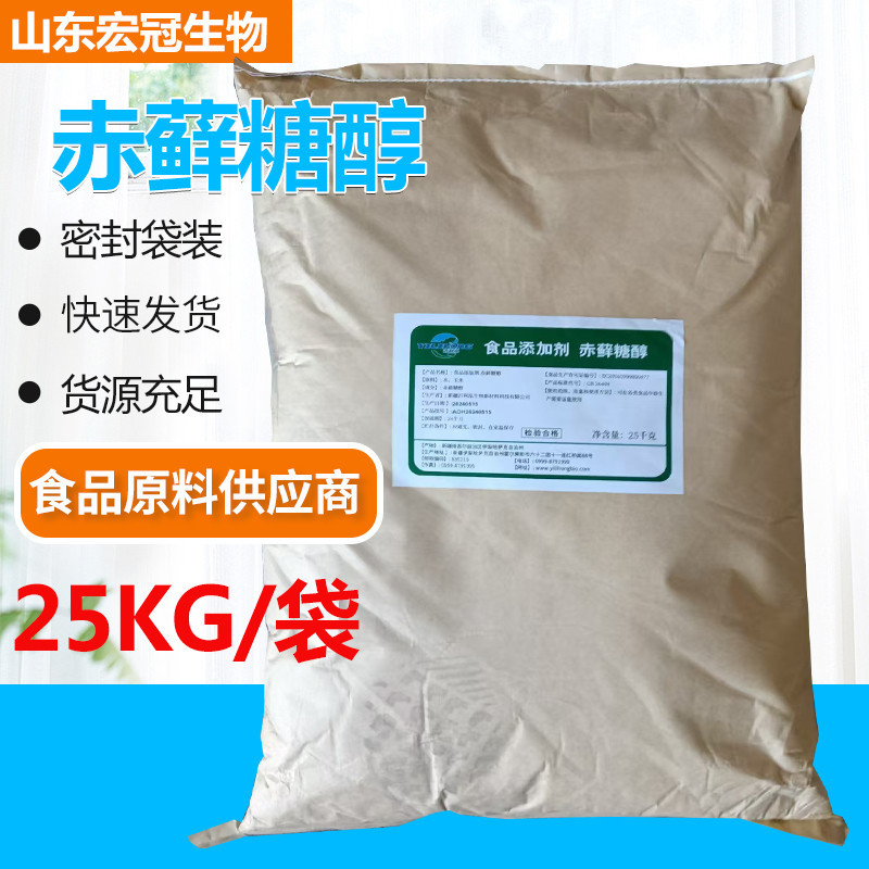 沂利泓赤藓糖醇食品级剂甜味剂 烘焙原料食品添加剂