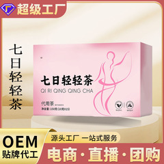 セブンデイズ ライトティー 150g 蓮の葉と冬瓜茶 独立パッケージ 生放送 人気のセブンデイズ ライトドリンク ソース工場代理店