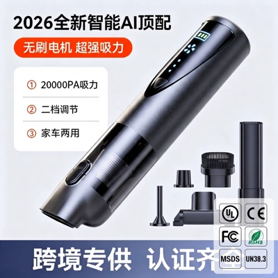 Car Vacuum Cleaner for Home and Car Use, Handheld, Wired Charging, Wireless Vacuum Cleaner, High Power, Strong Suction