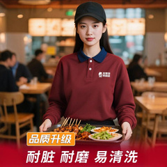 卫衣定制logo秋冬餐饮加绒工作服奶茶咖啡火锅饭店员工公装印字蒋