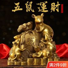 纯铜老鼠摆件 五鼠运财黄金袋福禄鼠 十二生肖鼠摆件