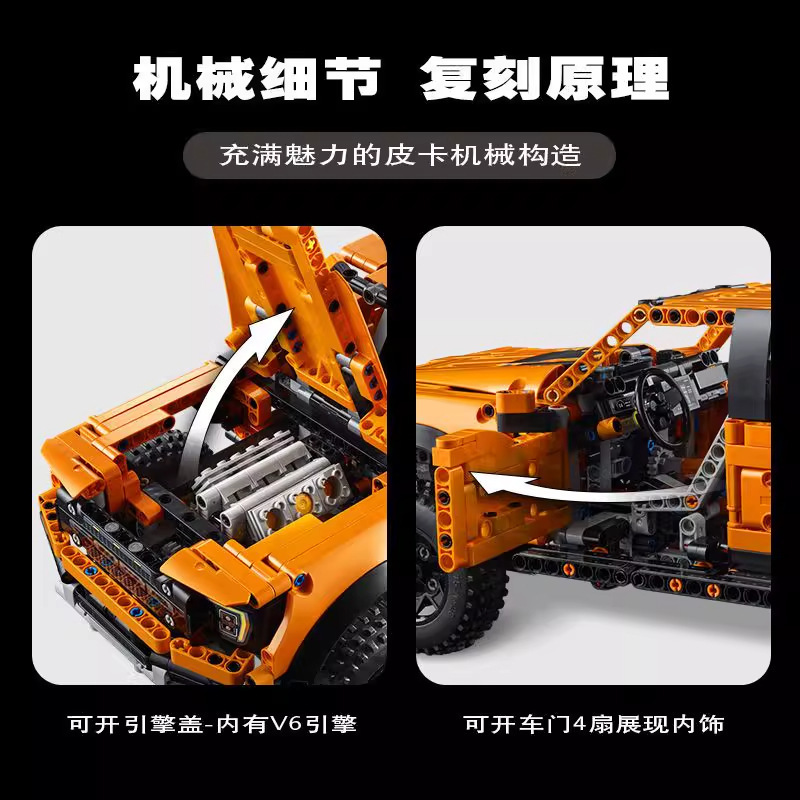 跨境兼容乐高福特猛禽F-150越野皮卡车益智拼装积木模型玩具批发|undefined