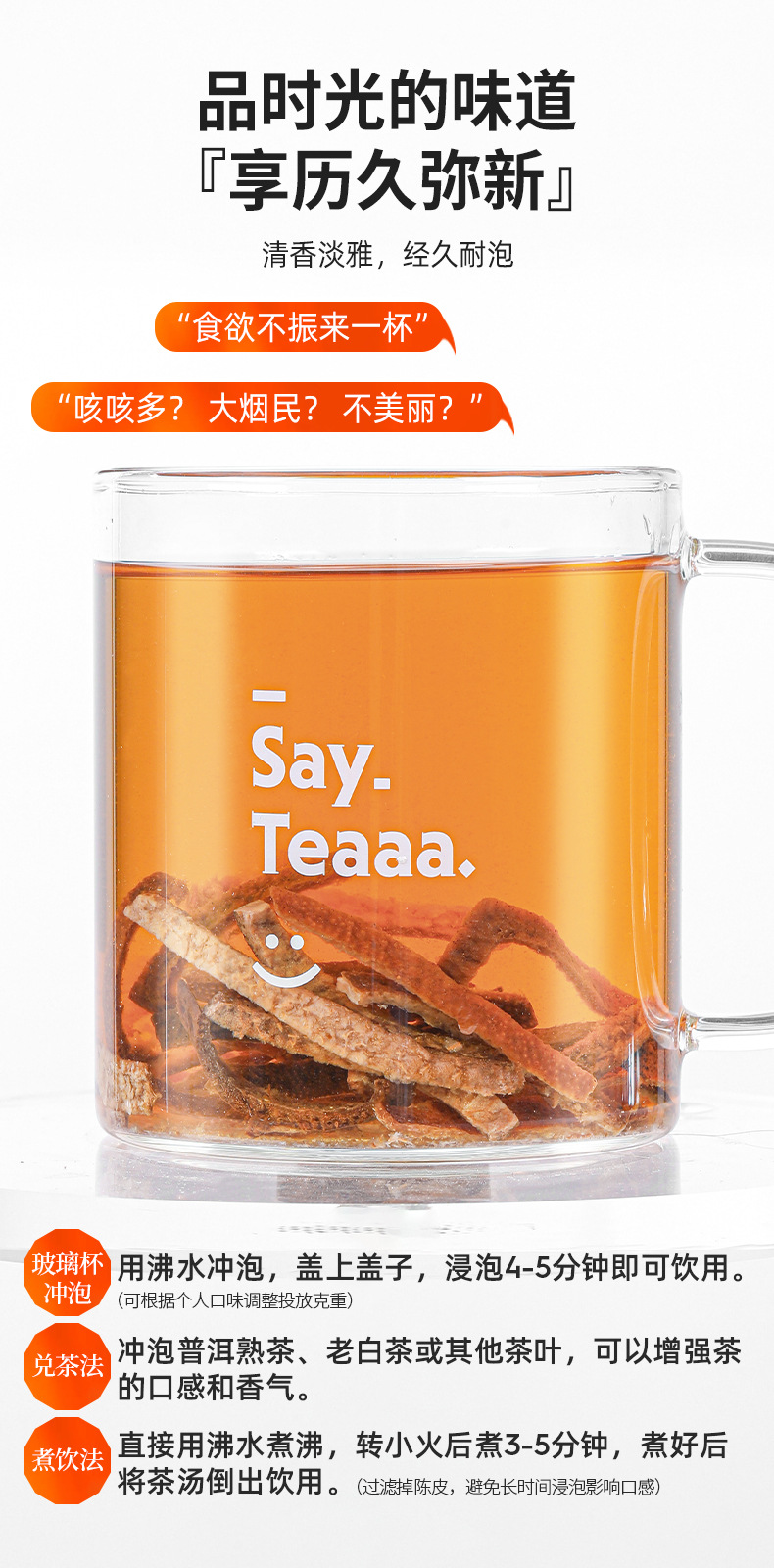 Dried Aged Chenpi Tangerine Peel Guangdong Xinhui Specialty for Tea and Soup 130g specifications