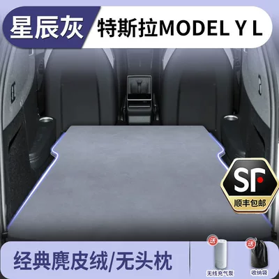 Tesla Model Y Car Mattress Inflatable Camping Trunk Sleeping Pad Rear Seat Sleeping Mat (Vehicle-mounted inflatable bed) - tesla-model-yl2026-2026-star-gray-suede-no-headrest-free-electric-air-pump-storage-bag-sf-express-free-shipping