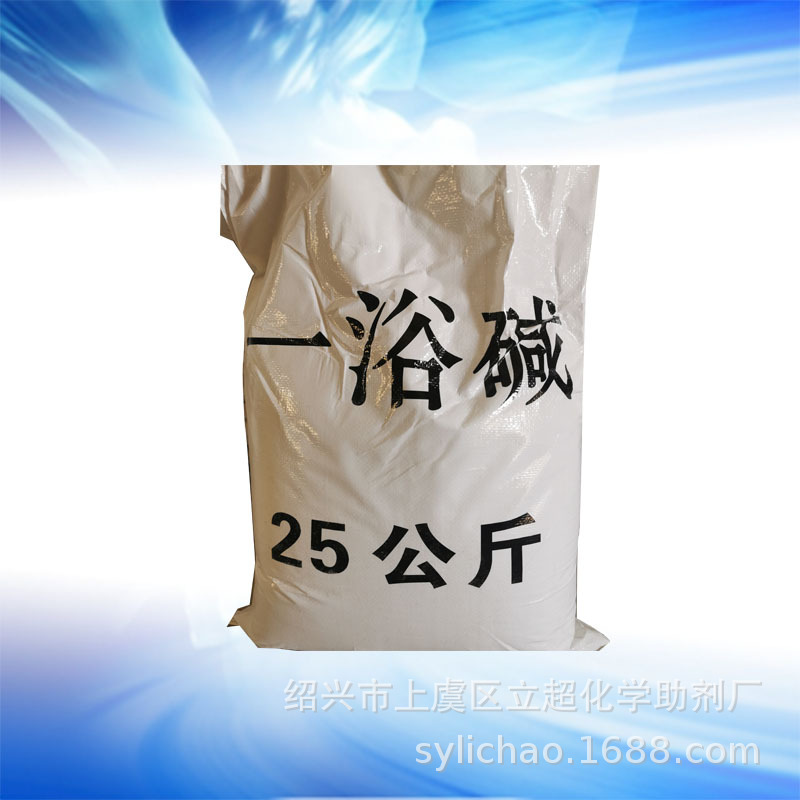 厂家定制一浴碱锦棉一浴碱酸性活性染料上色代用碱升级版量大优惠