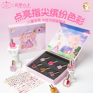 杜莉莎兒童指甲油貼紙無毒無味女孩可撕拉套裝3-6歲生日禮物玩具