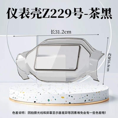 Suitable for Ninebot M3 85c/m3 Other vehicle instruments - instrument-case-no-z229-tea-black