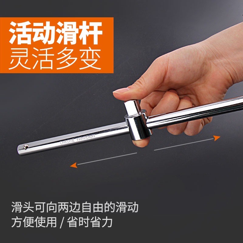 1/2延长滑行竿3/8套筒扳手10寸大中小飞套筒接杆工具小滑竿接杆