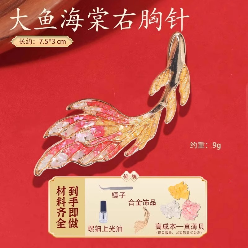 [mother-of-pearl brooch-big fish and begonia] complete set of materials + tools + tutorials