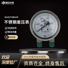 不锈钢差压表压差表耐震静压充油液压气压水压微差压压力表