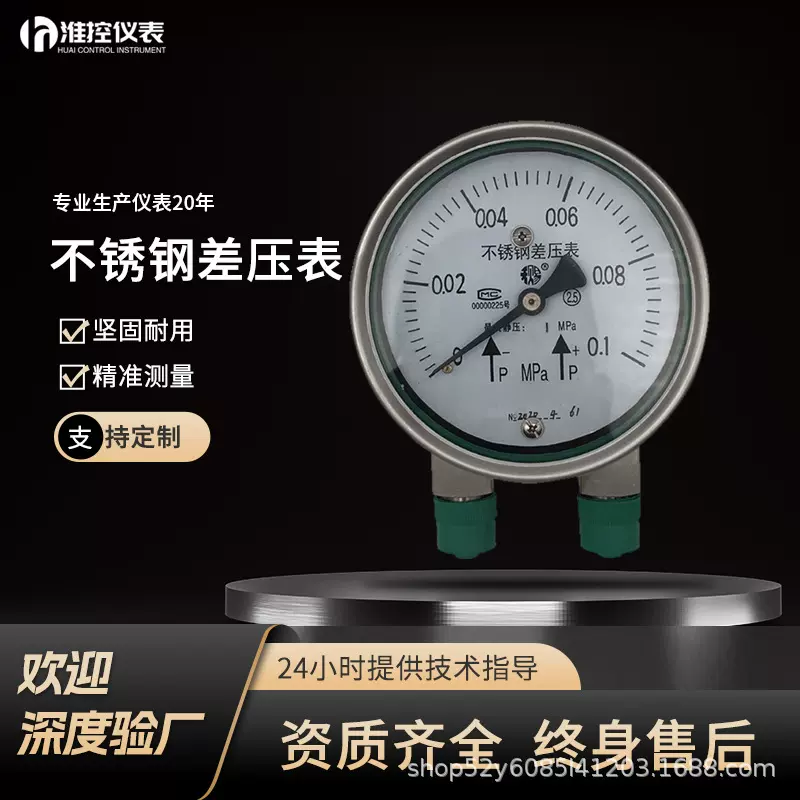 不锈钢差压表压差表耐震静压充油液压气压水压微差压压力表
