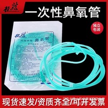 桂龙鼻氧管一次性无菌鼻氧管吸氧机鼻吸管制氧气机家用吸输氧气管