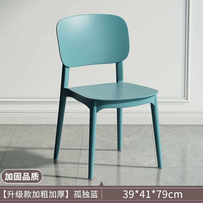 塑料椅子家用加厚靠背凳子现代简约轻奢麻将店大人等位餐客厅餐椅|undefined