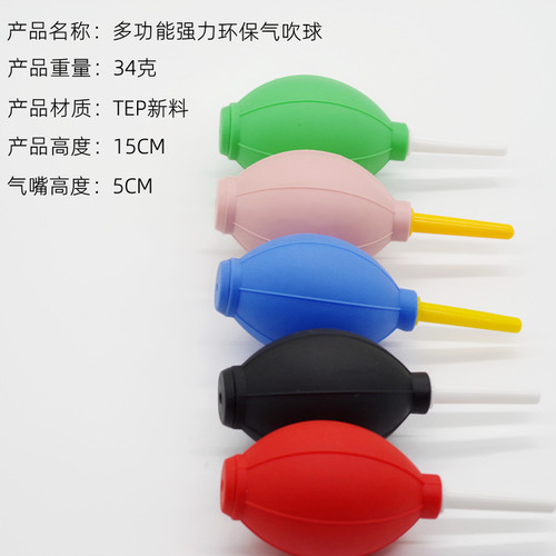 New product grafting eyelash air blowing digital cleaning air blowing ball SLR air blowing odorless air blowing ball soft silicone air blowing