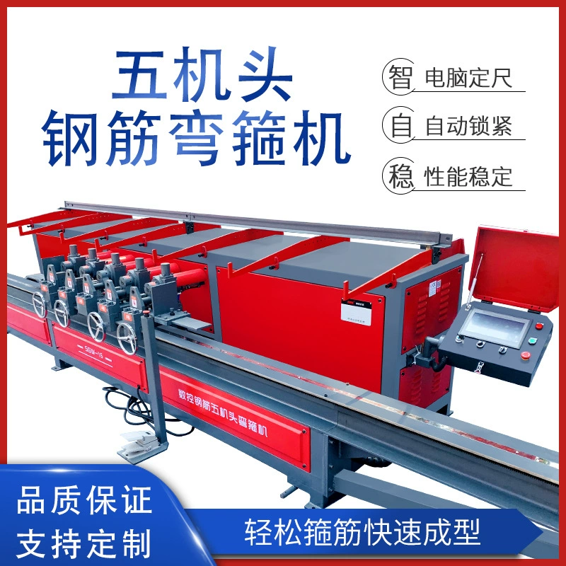 Интеллектуальный станок с ЧПУ с пятью головками стальной обруч машина автоматическая большая арматурная машина для изгиба
