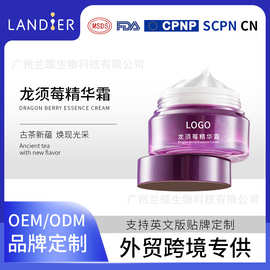 抗皱润颜霜外贸oem贴牌定制 紧致保湿护颜面霜跨境化妆品代加工厂