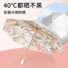 晴雨伞防晒伞防紫外线太阳伞晴雨伞钛银遮阳伞UFP50+小巧便捷