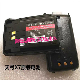 ������˹�칭X7/ X3���v�C�늳س���� ԭ�bLineMax�ڻ�X3