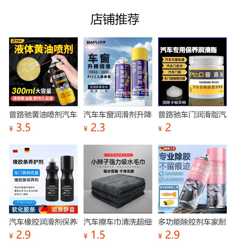 Premium rust remover, powerful rust remover for metal hardware, rust renovation agent, cleaning agent for car doors, windows, machinery, and chains