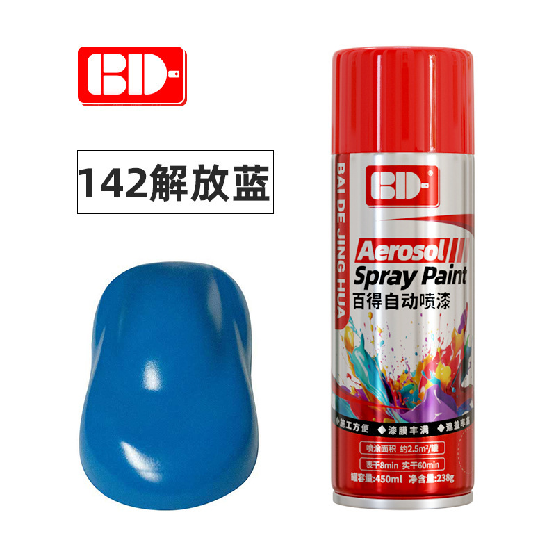 百得スプレー塗料450ml 落書き用手動式自動車塗装変色金属防錆金色改修卸売ハンドスプレー塗料|undefined