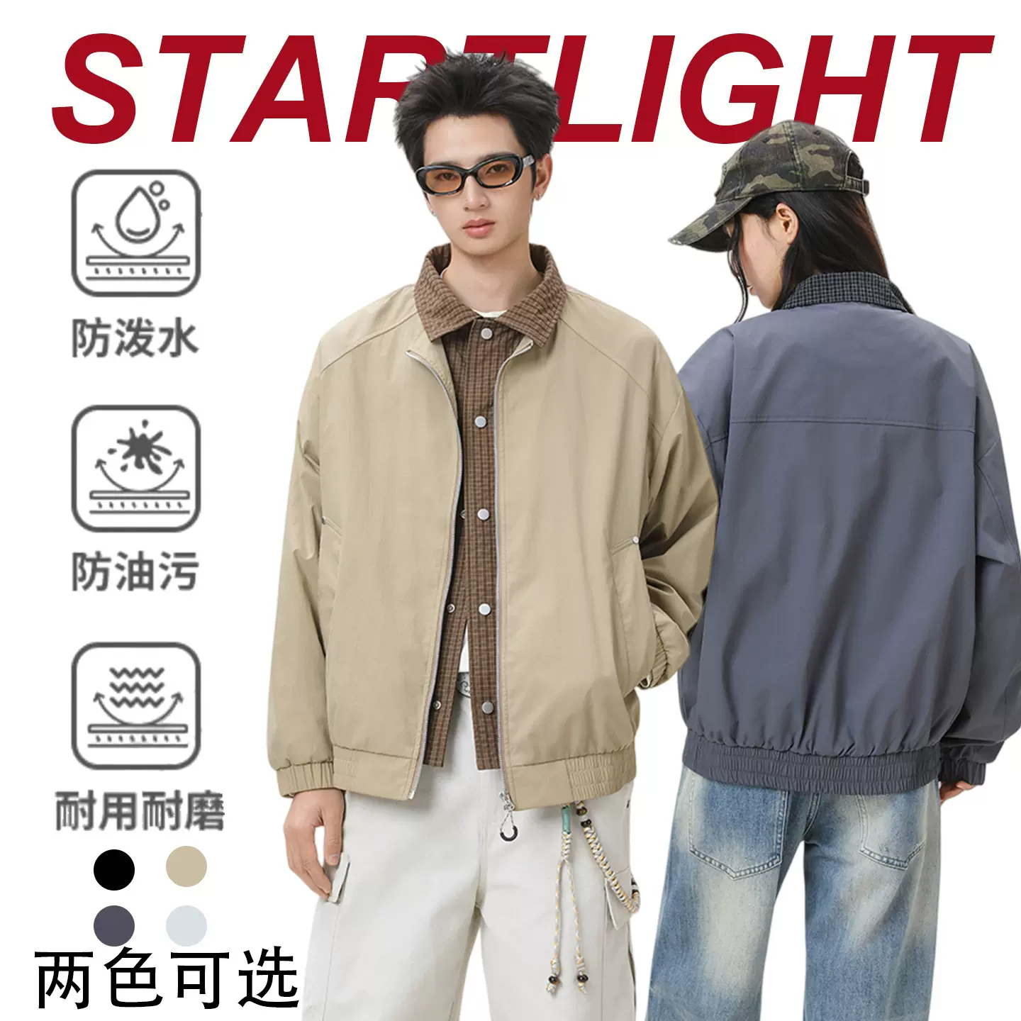 新款春秋季潮牌美式高街假两件夹克外套三防科技时尚百搭色系男款