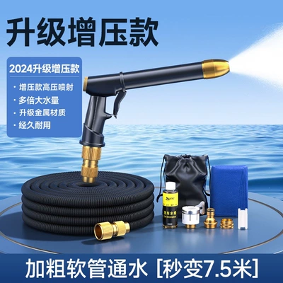 and washing spray guns, High pressure car wash water gun - 95-supremeall-metal-gun-75m-set-before-water-injection-25m-7-pieces