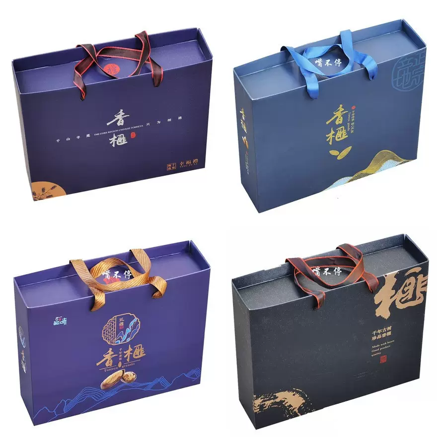 新款香榧礼盒包装盒1斤2斤3斤香榧袋空盒子手提礼品纸箱纸盒促销