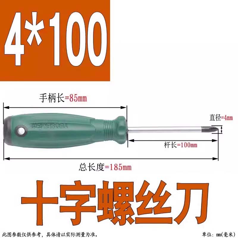 Herramientas de mantenimiento de lote de tornillo 3mm 4mm destornillador manual una palabra cruzada destornillador doméstico 5mm